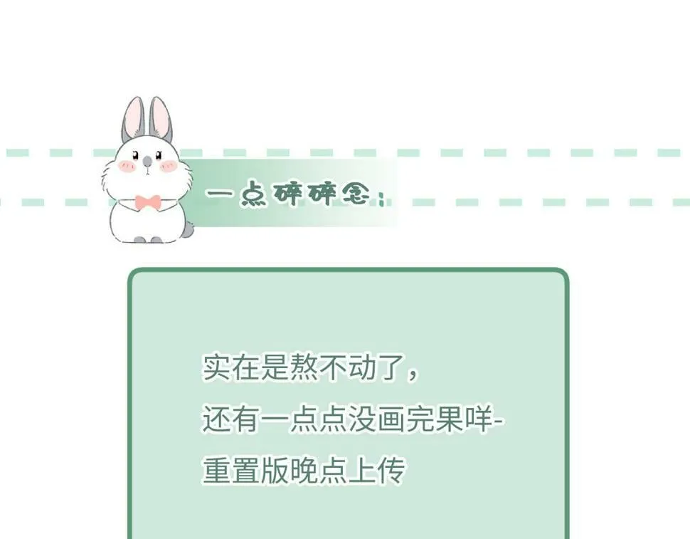 第11话 奖励 第109页