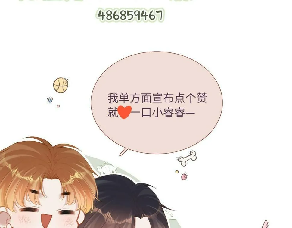 第11话 奖励 第111页