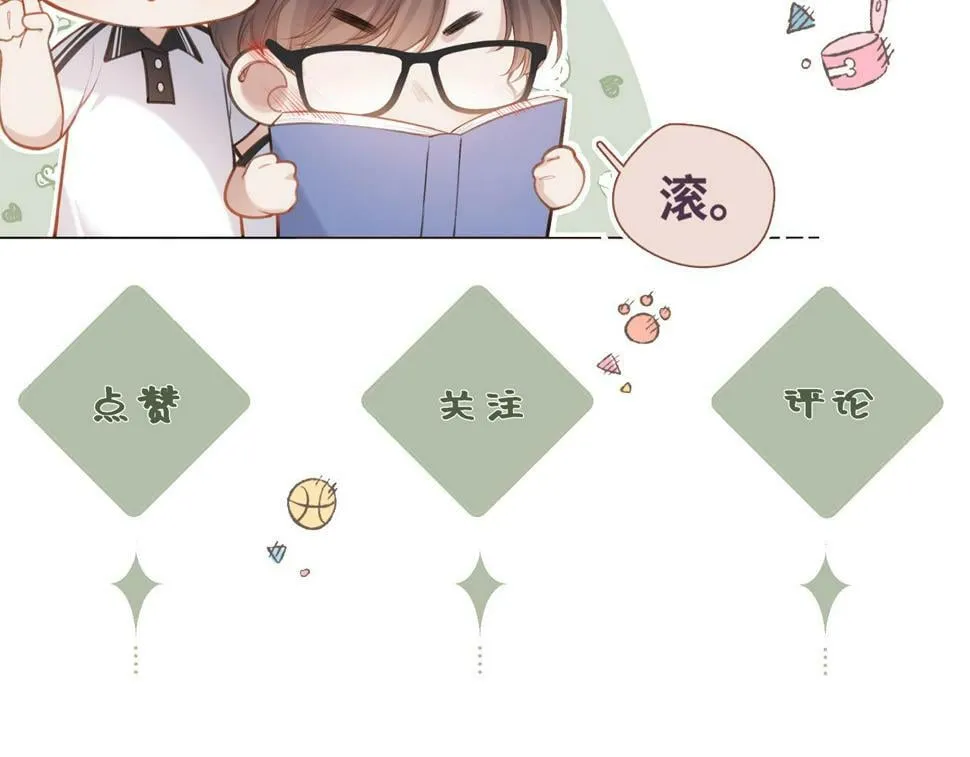 第11话 奖励 第112页