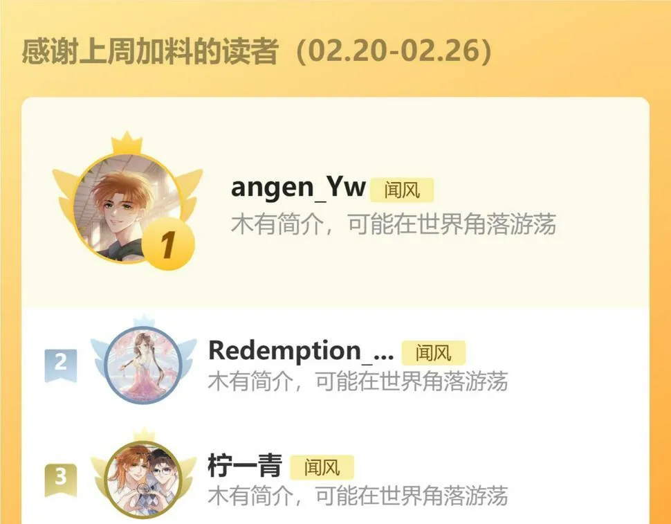 第11话 奖励 第113页