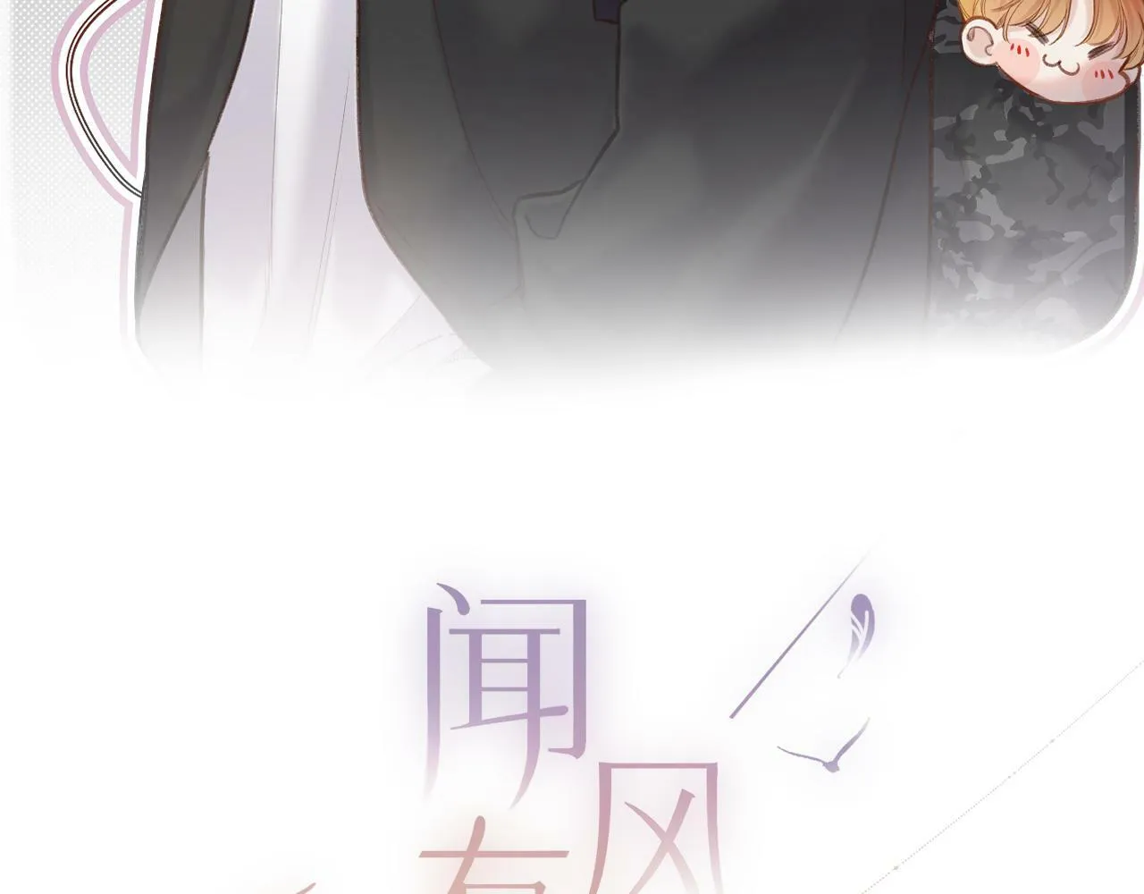 第13话 何其有幸 第3页