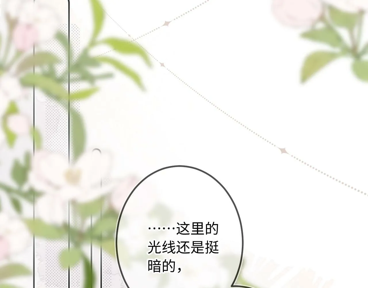 第13话 何其有幸 第5页