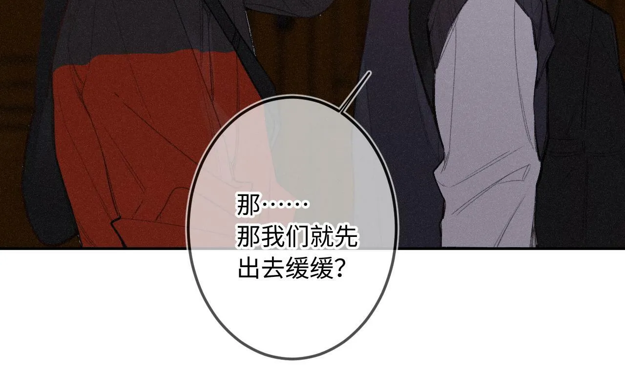 第13话 何其有幸 第10页