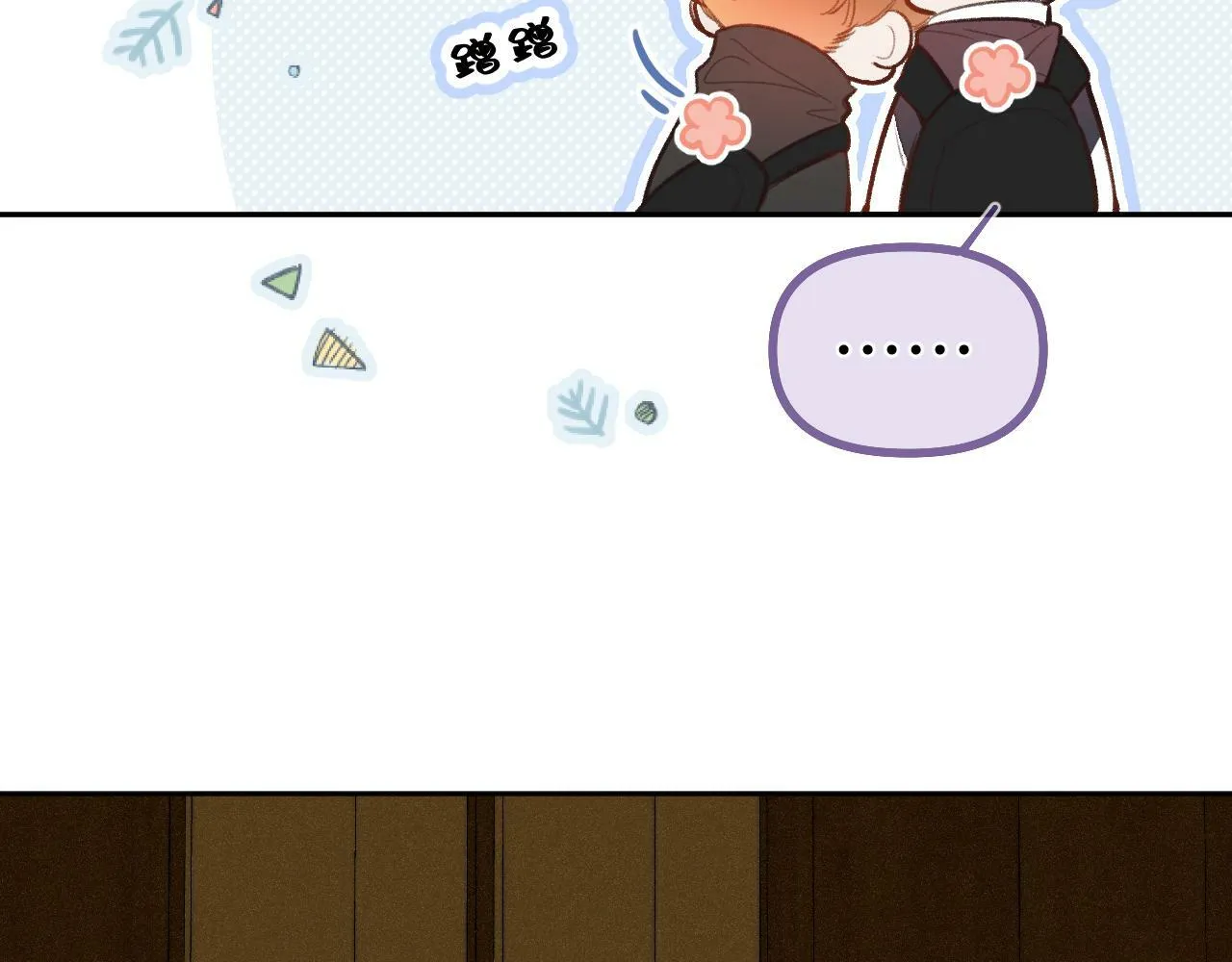 第13话 何其有幸 第16页