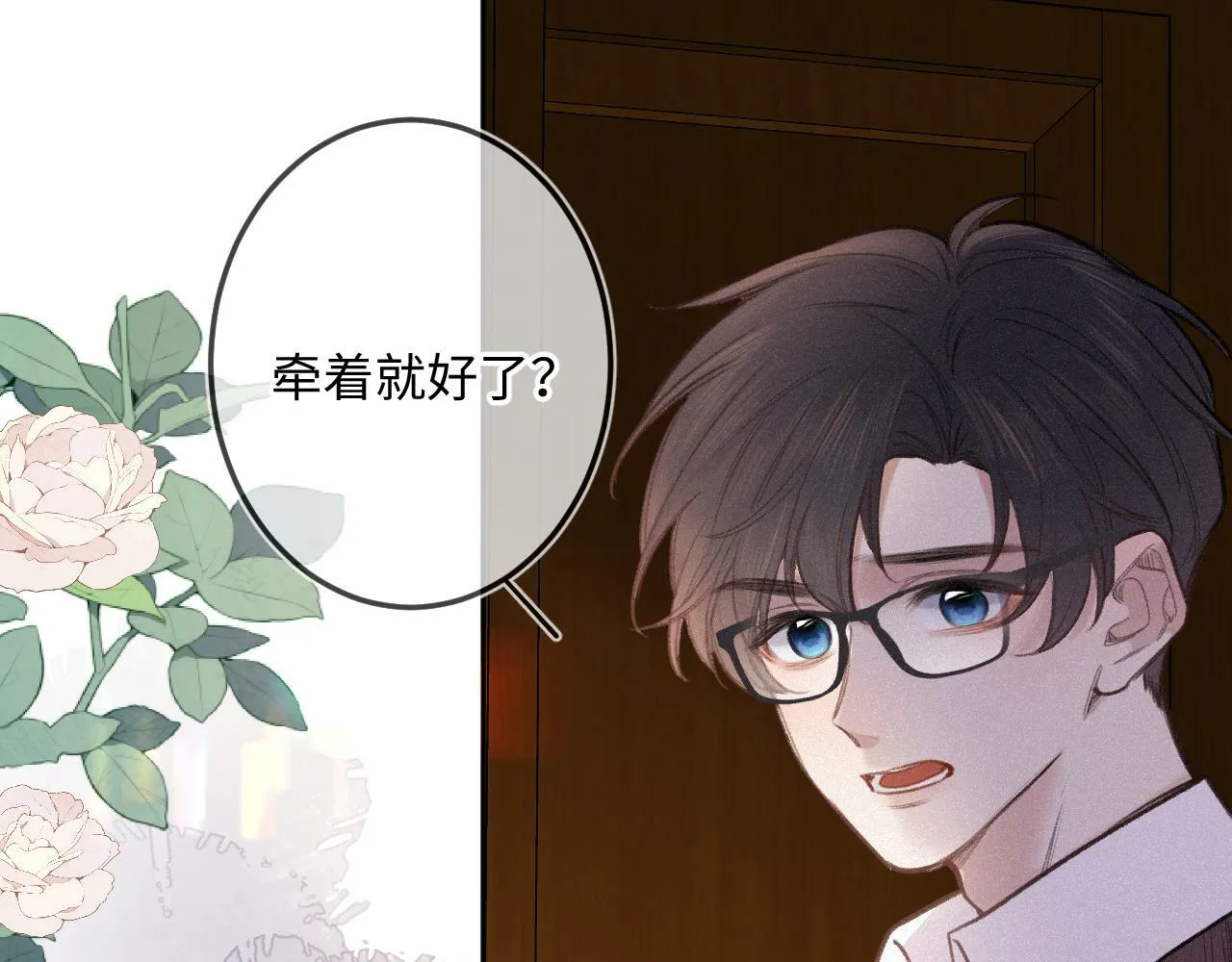 第13话 何其有幸 第19页