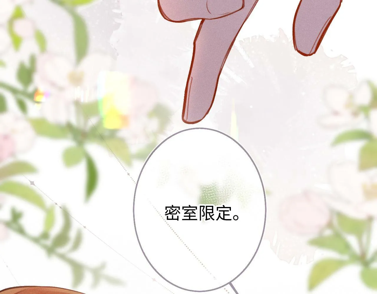 第13话 何其有幸 第23页