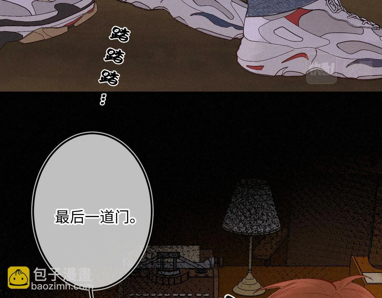 第13话 何其有幸 第28页