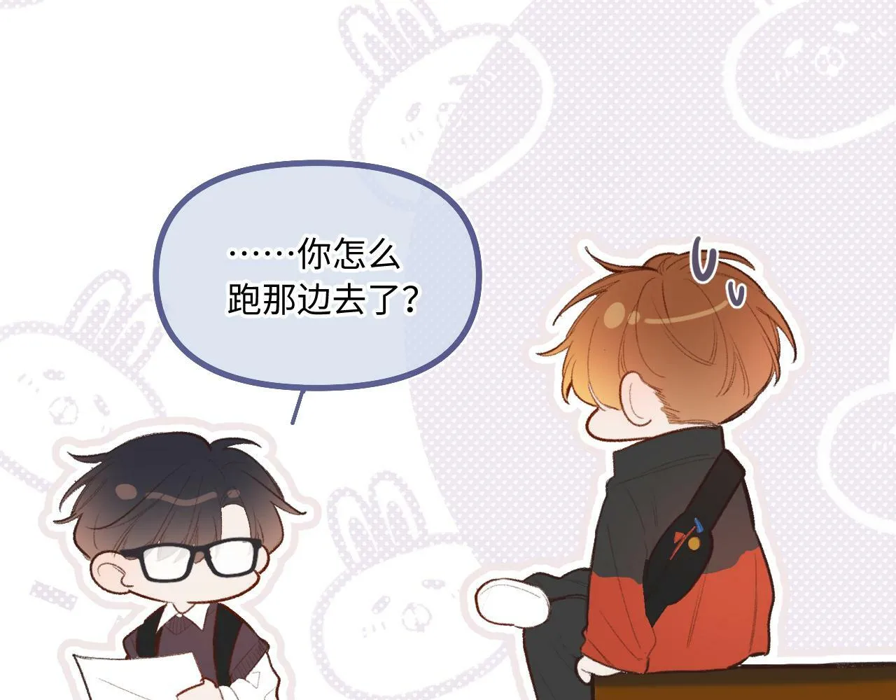 第13话 何其有幸 第32页