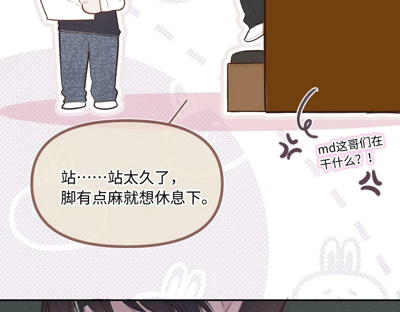 第13话 何其有幸 第33页