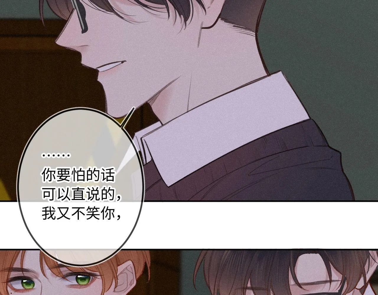 第13话 何其有幸 第34页