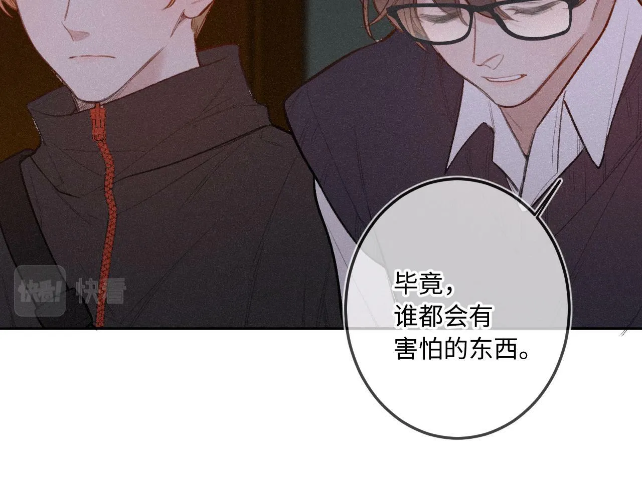 第13话 何其有幸 第35页