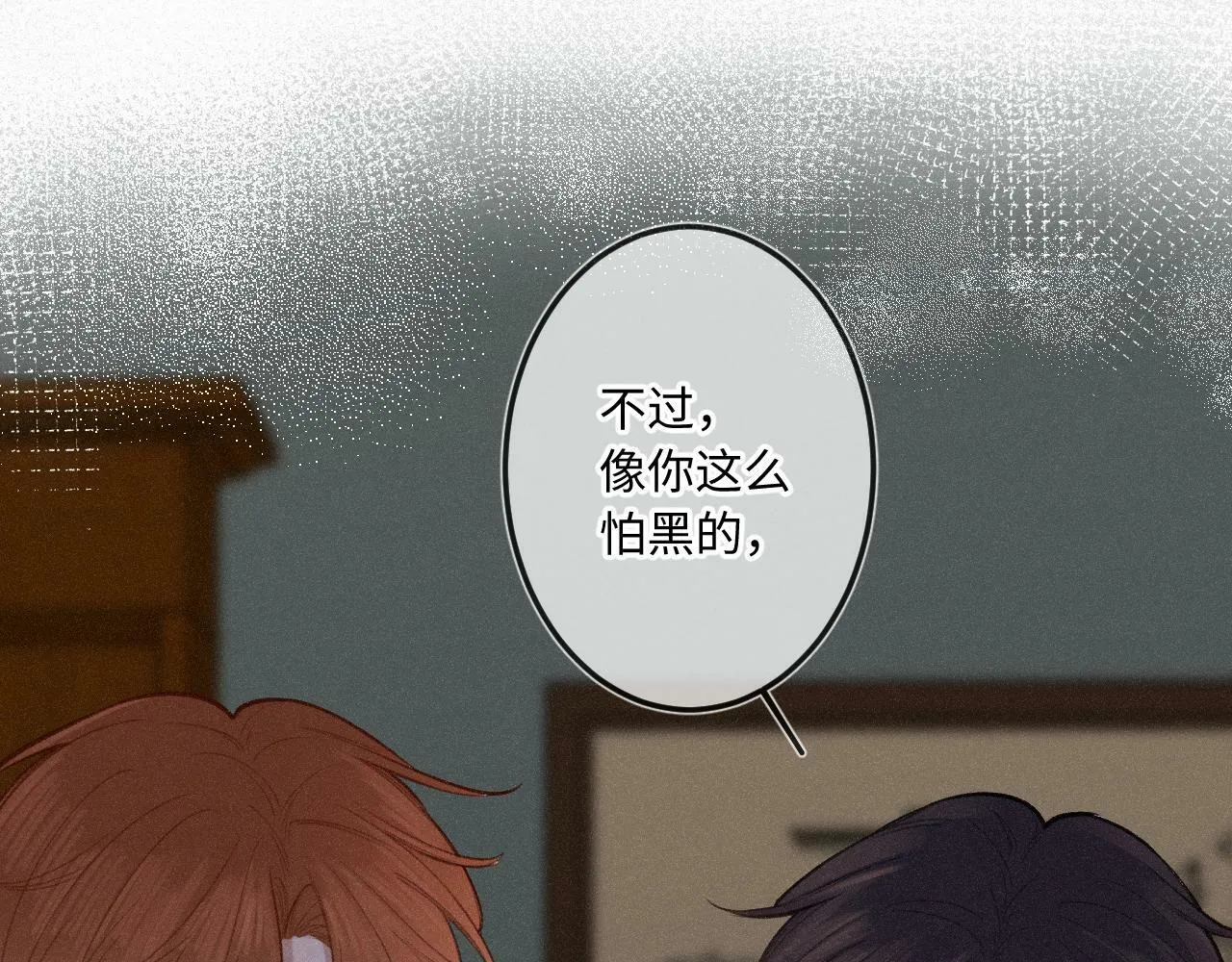 第13话 何其有幸 第36页