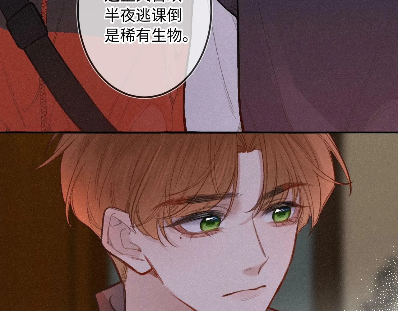 第13话 何其有幸 第38页