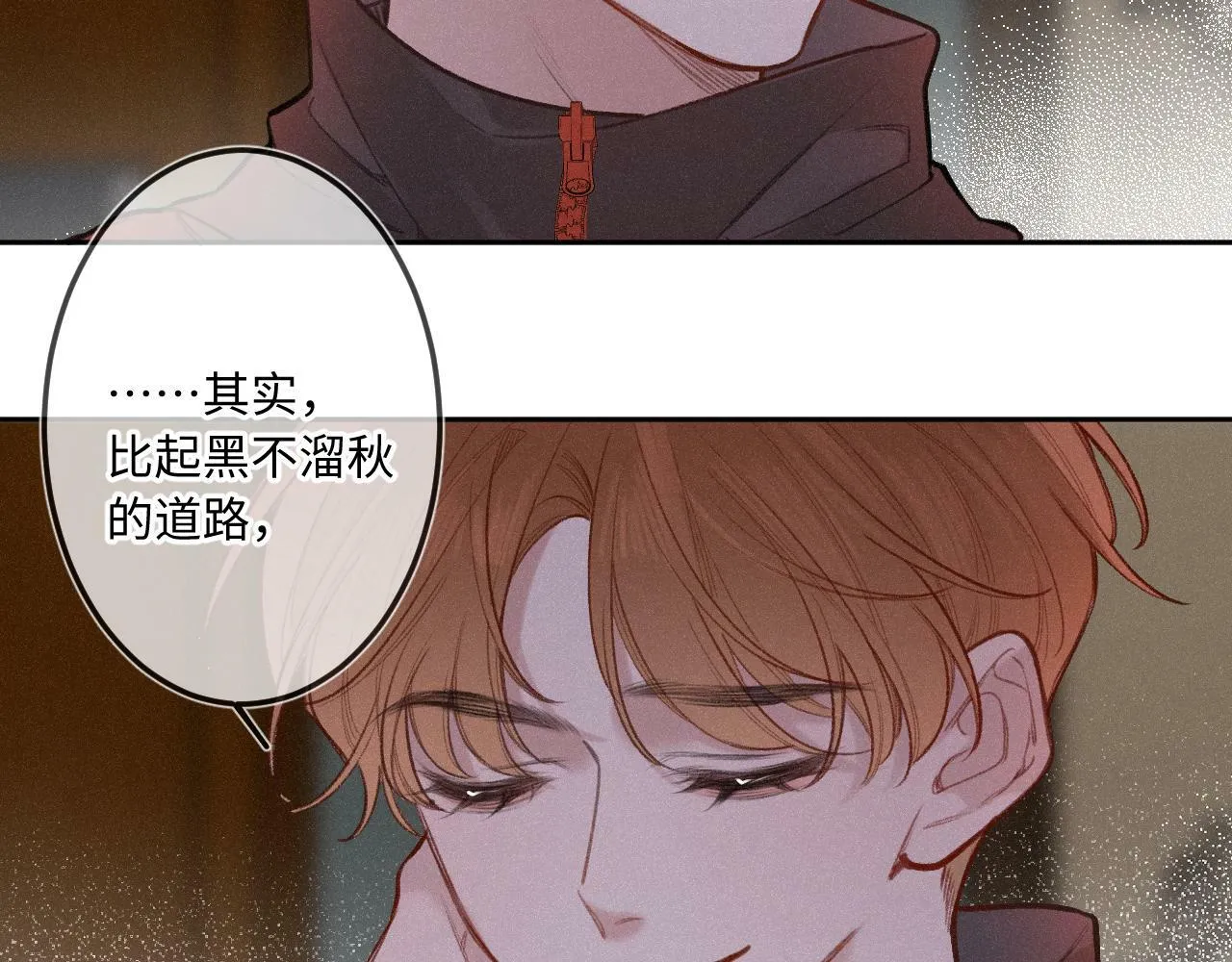 第13话 何其有幸 第39页