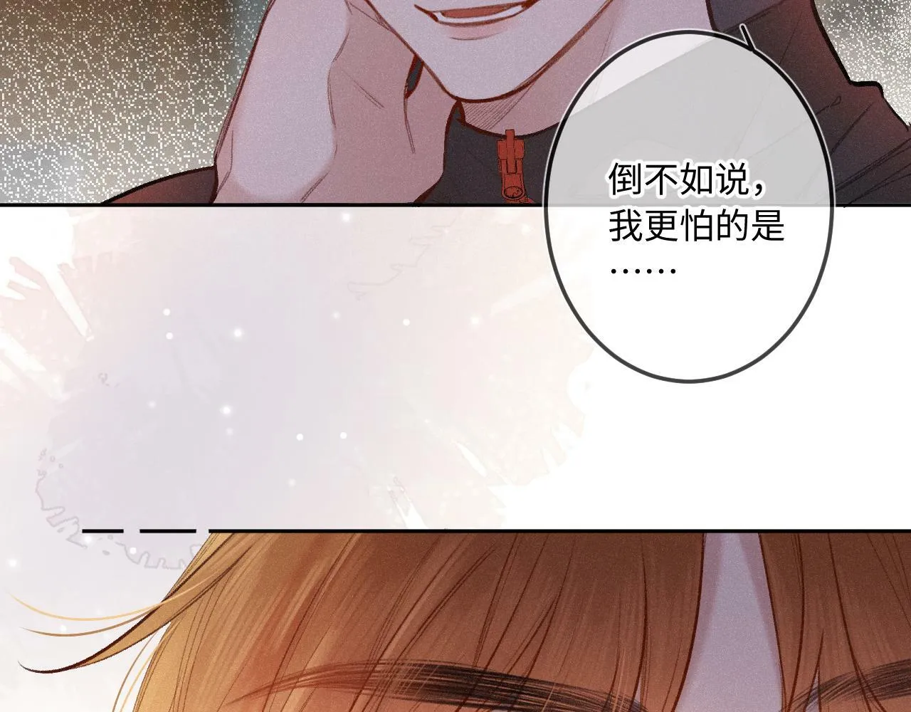 第13话 何其有幸 第40页