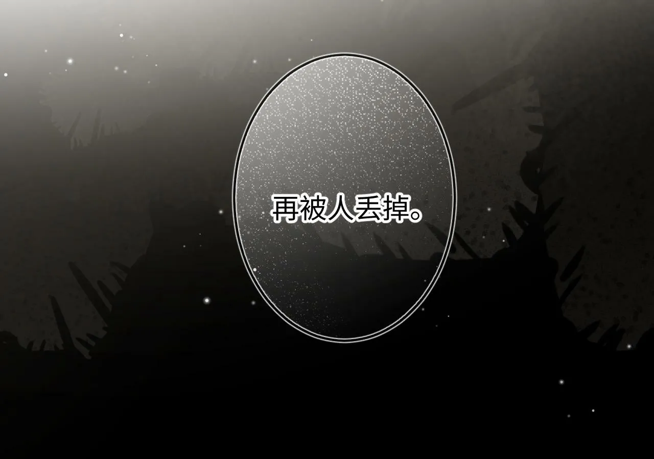 第13话 何其有幸 第42页