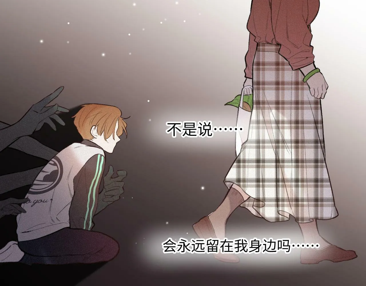 第13话 何其有幸 第53页