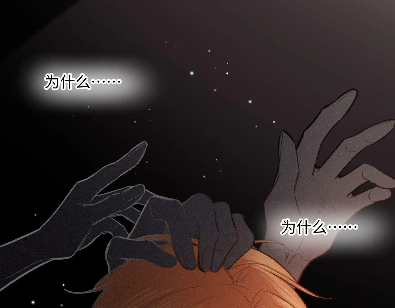第13话 何其有幸 第54页