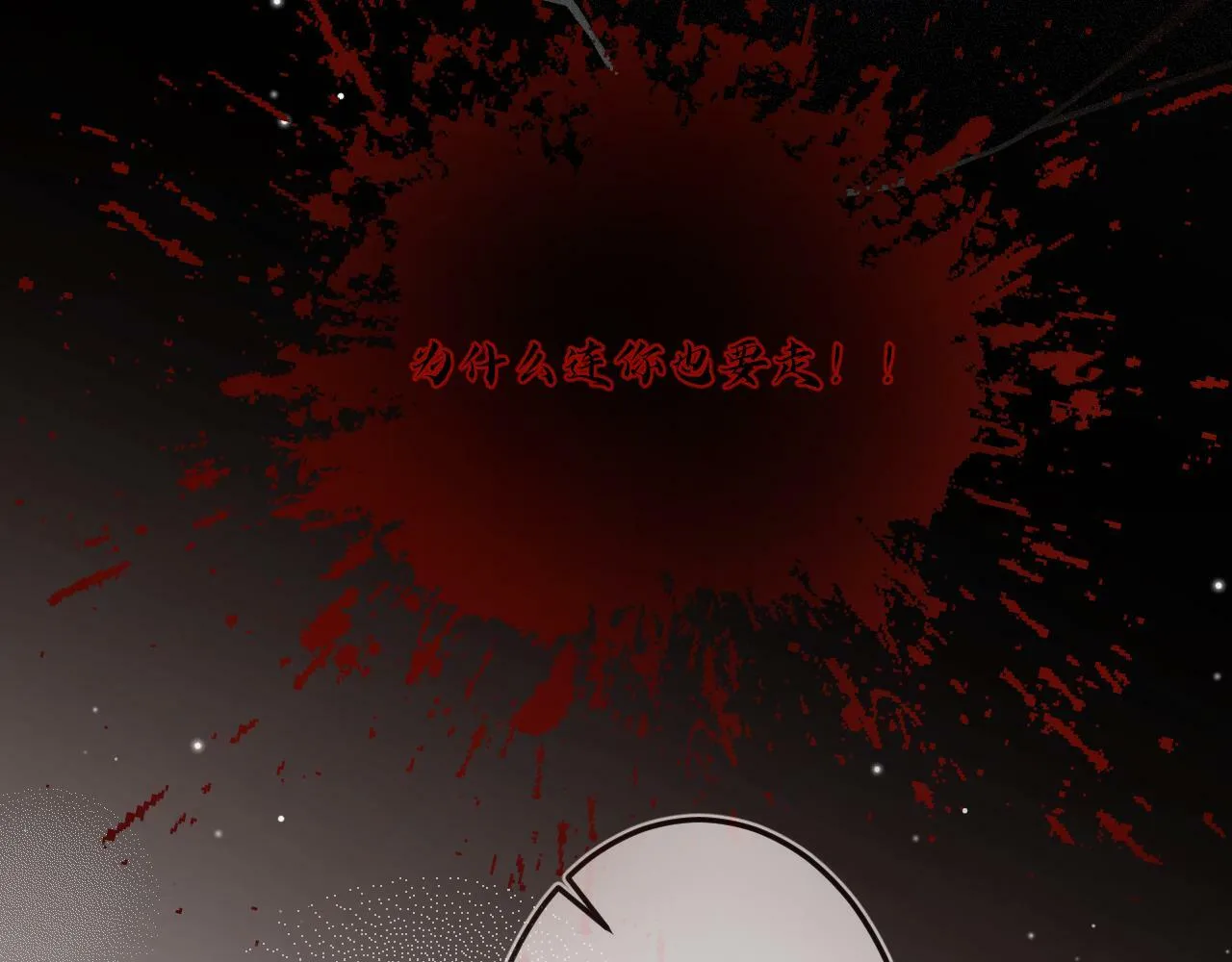 第13话 何其有幸 第57页