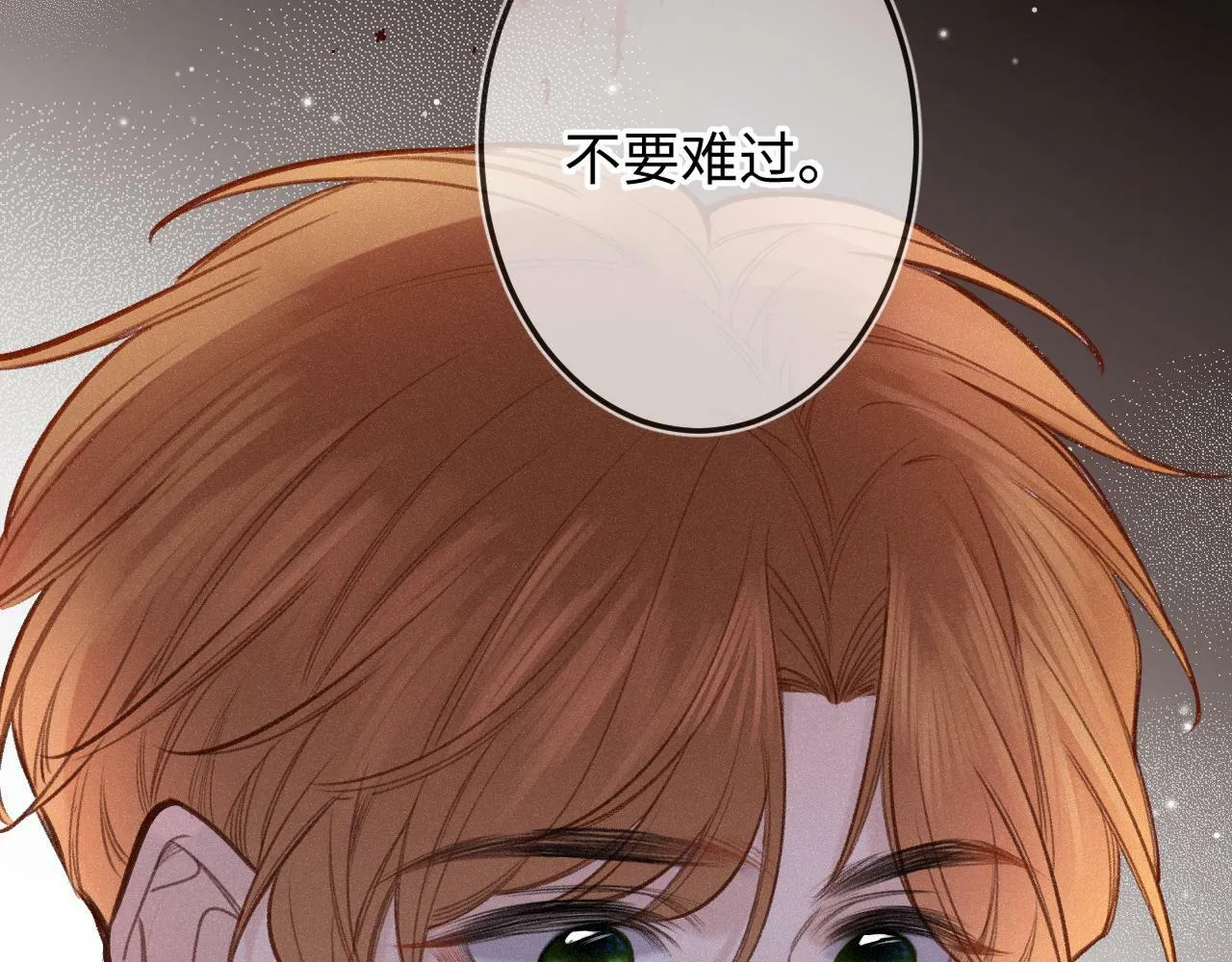 第13话 何其有幸 第58页
