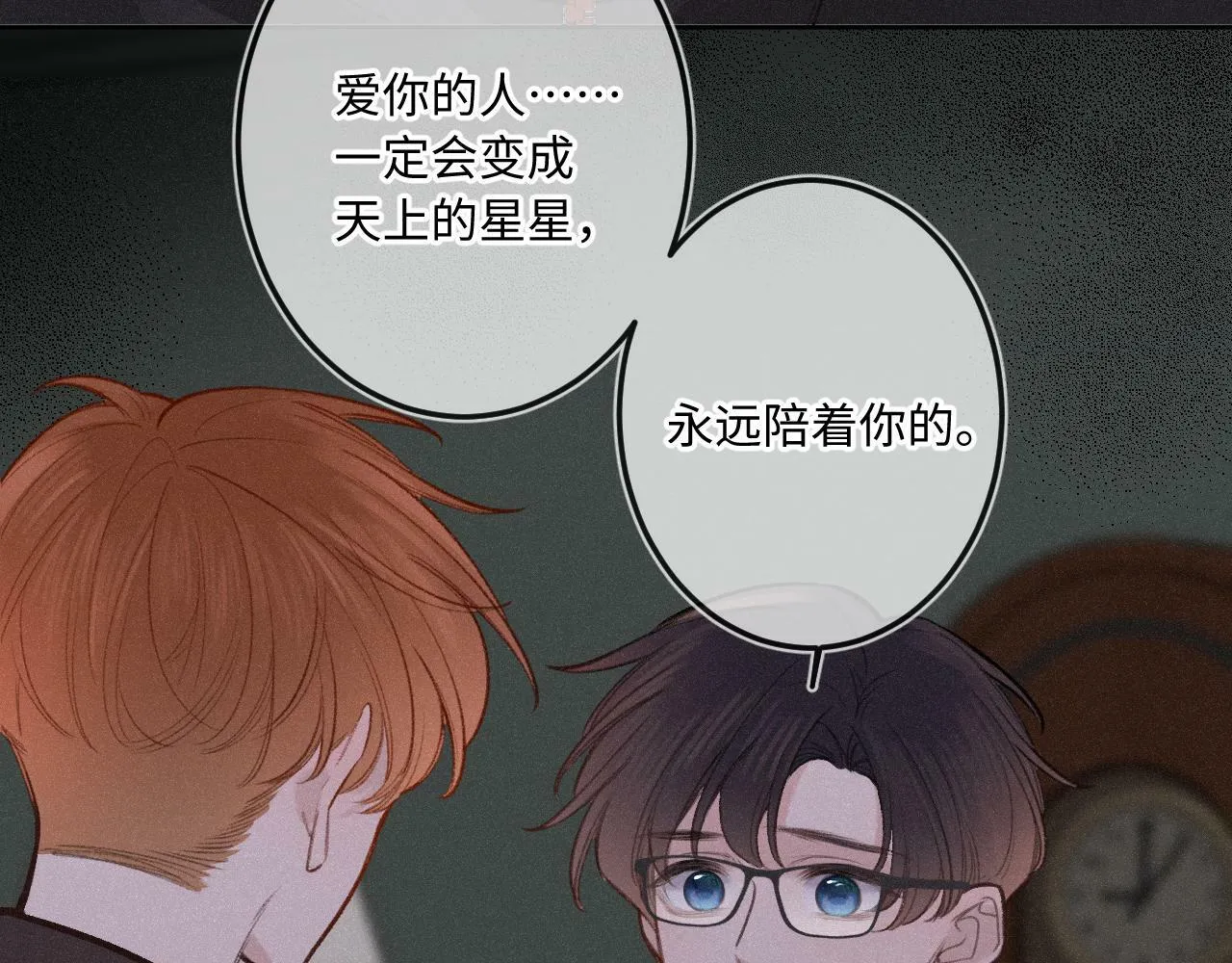 第13话 何其有幸 第60页