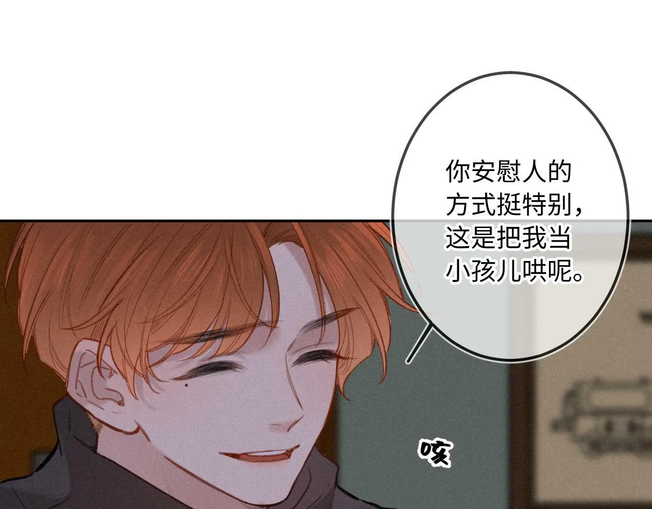 第13话 何其有幸 第62页