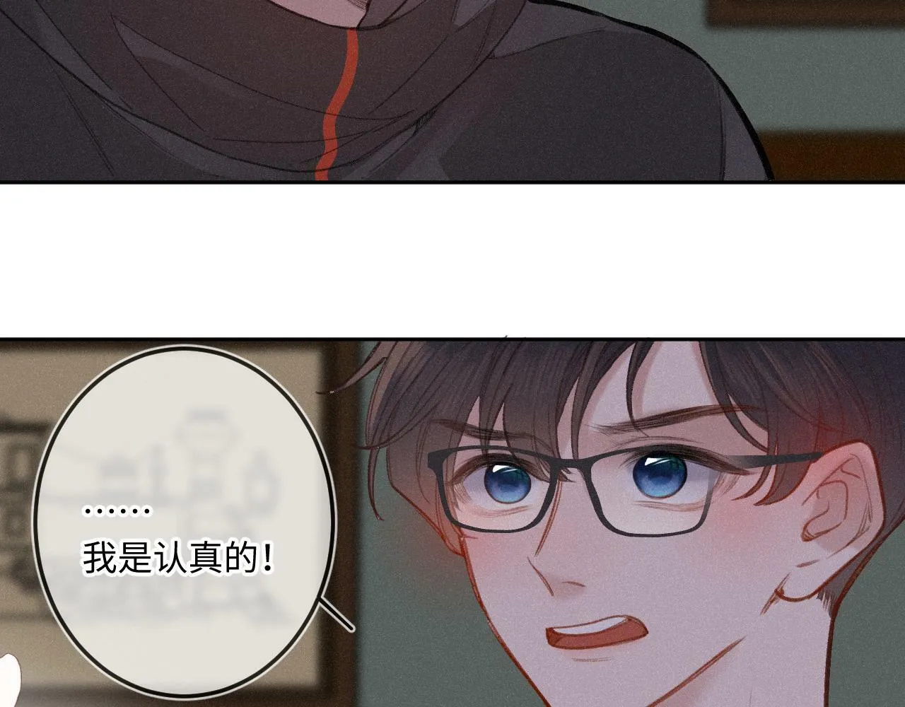 第13话 何其有幸 第63页