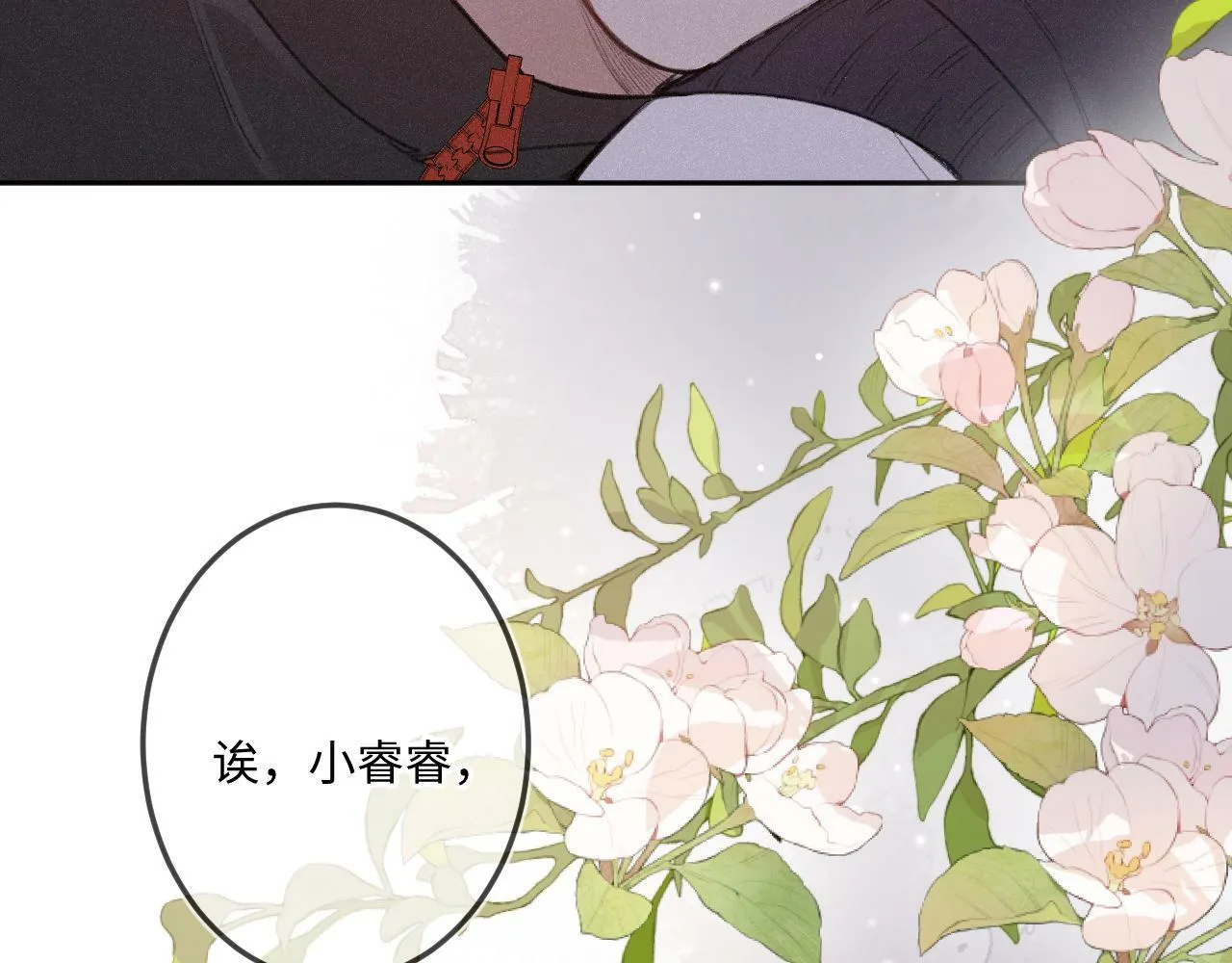 第13话 何其有幸 第67页
