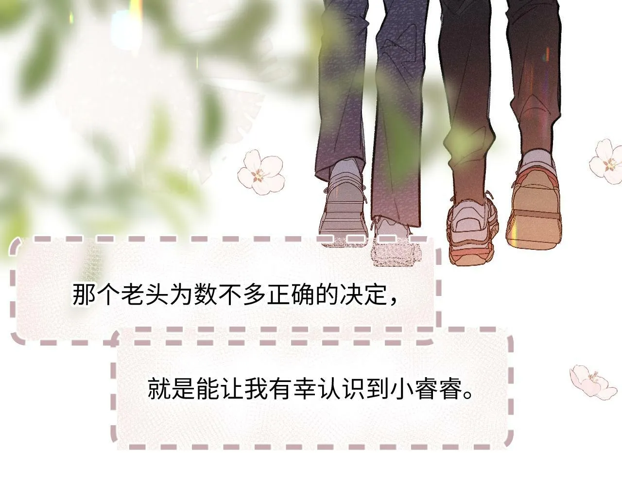 第13话 何其有幸 第82页