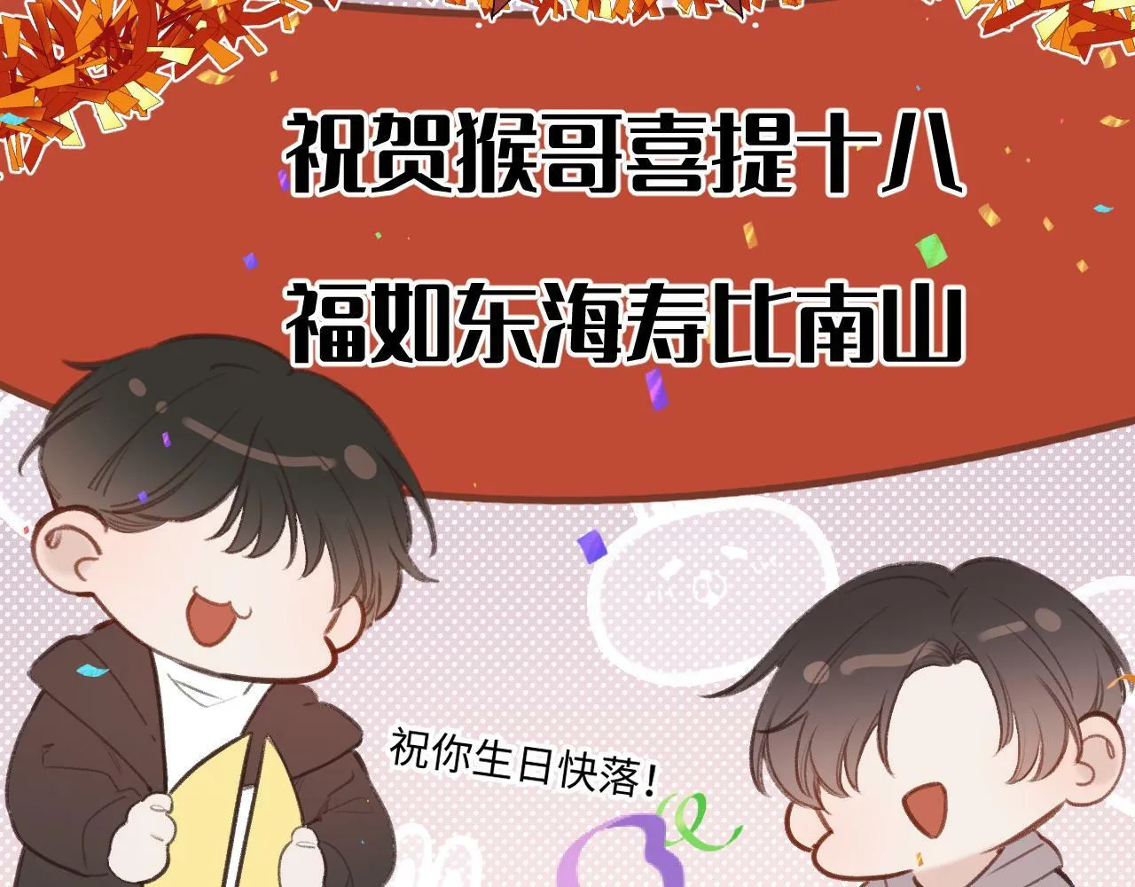 第13话 何其有幸 第85页