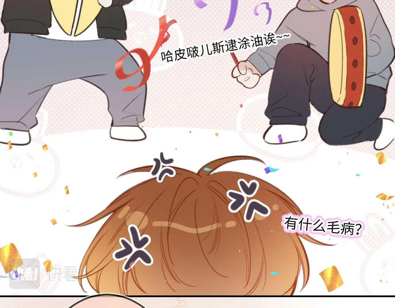 第13话 何其有幸 第86页