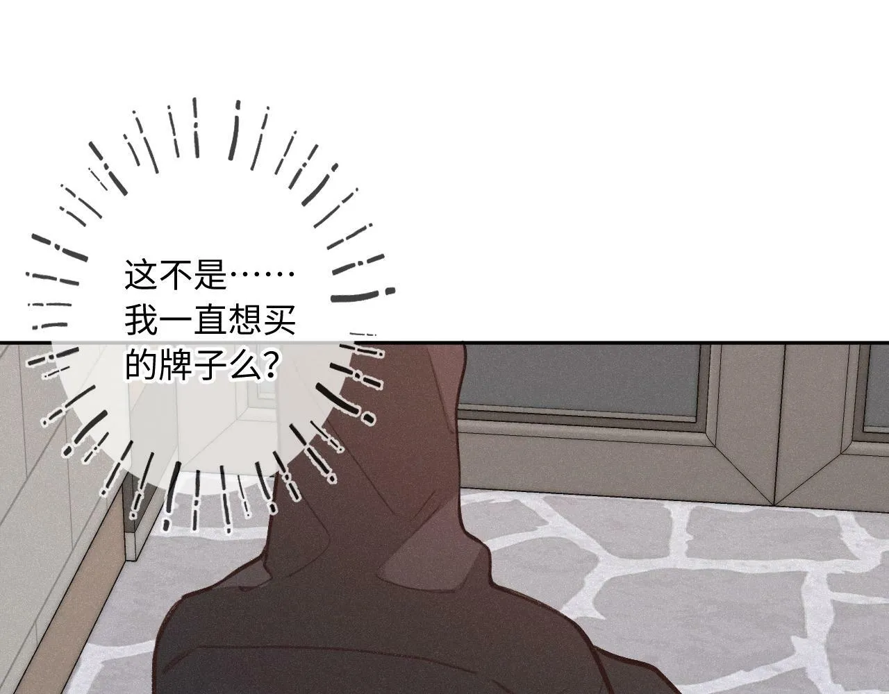 第13话 何其有幸 第93页