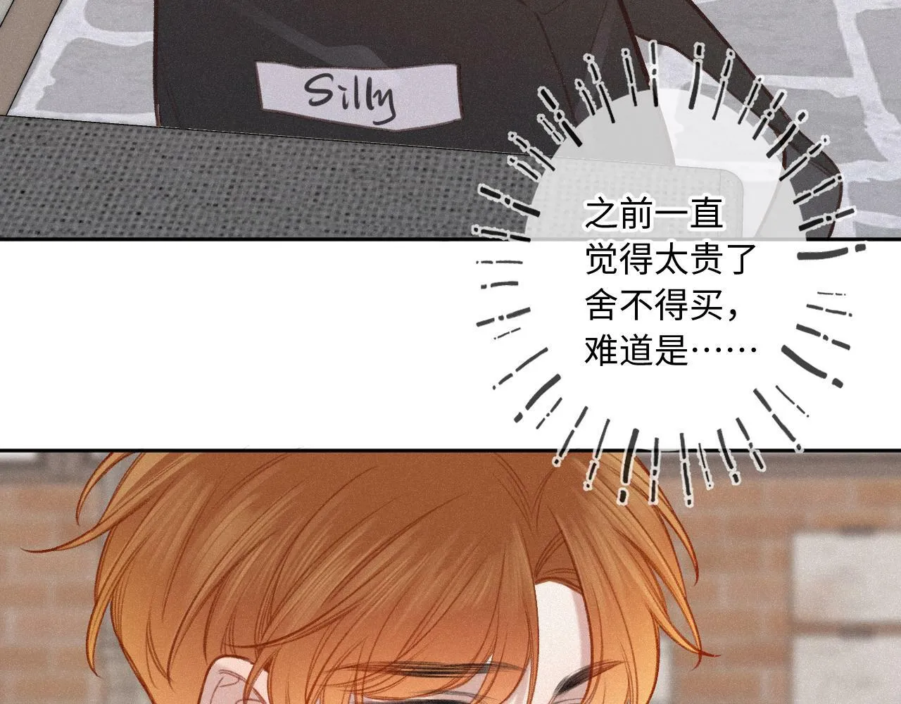 第13话 何其有幸 第94页