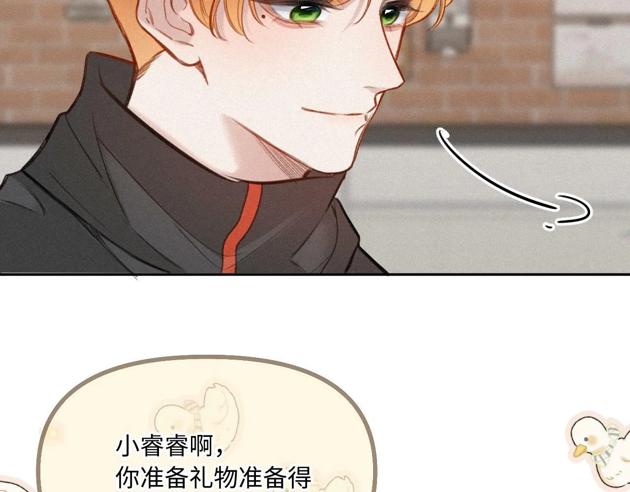 第13话 何其有幸 第95页