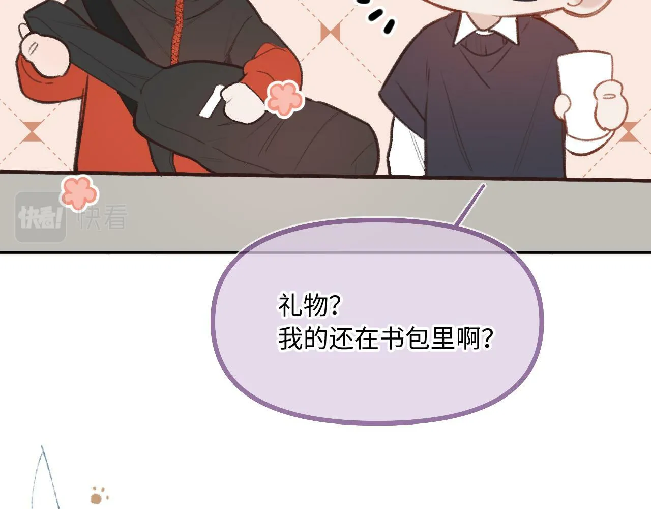 第13话 何其有幸 第97页