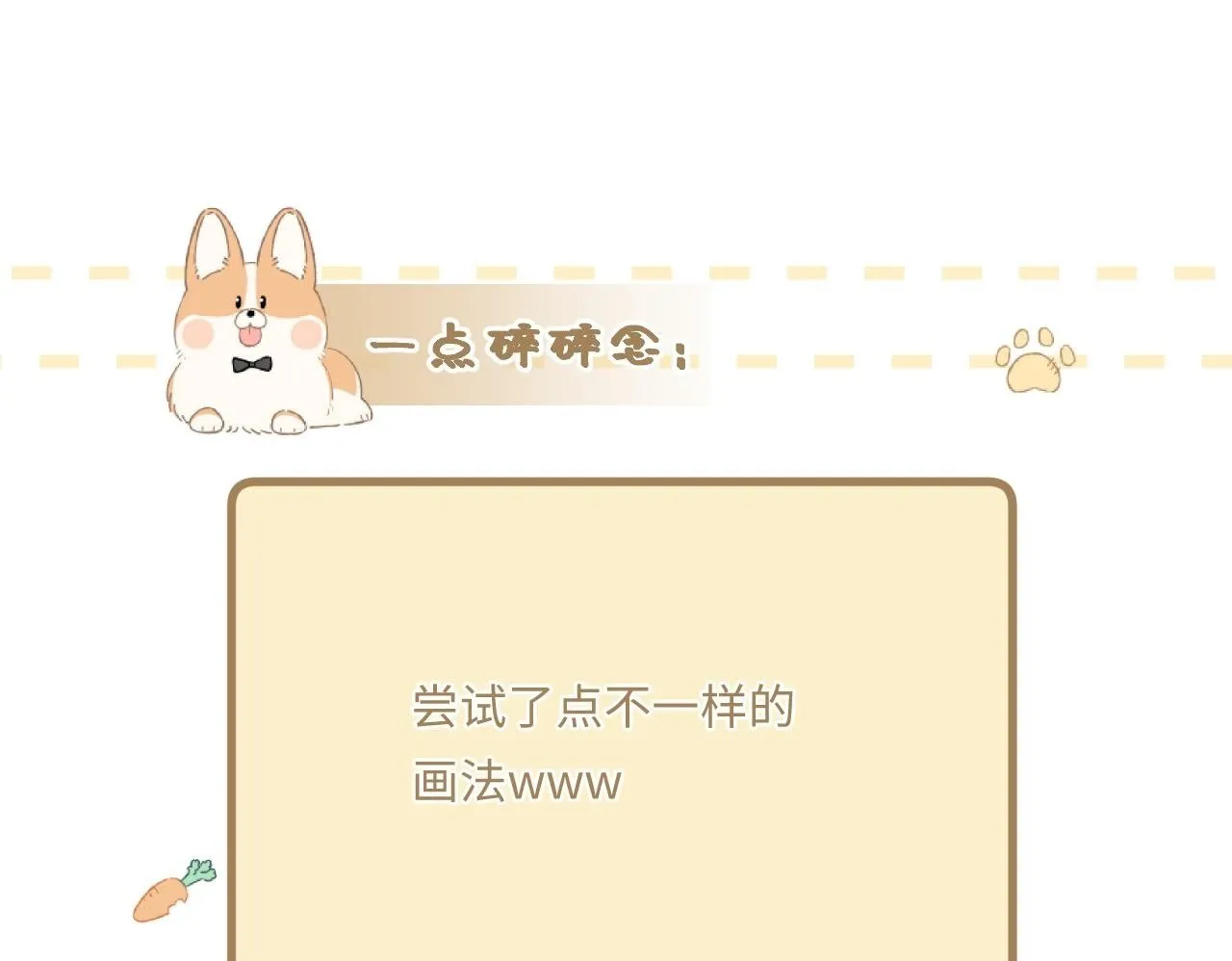 第13话 何其有幸 第100页