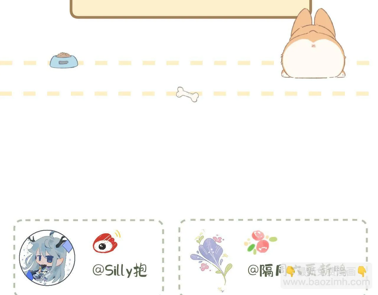 第13话 何其有幸 第101页