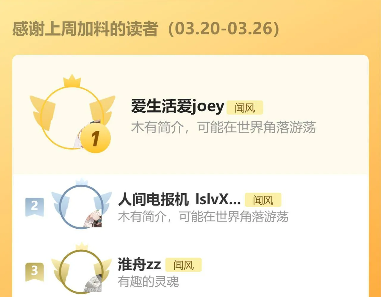 第13话 何其有幸 第105页