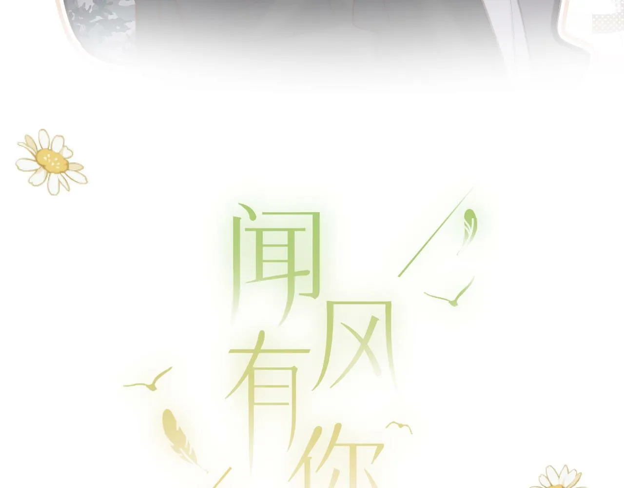 第12话 为老不尊 第3页