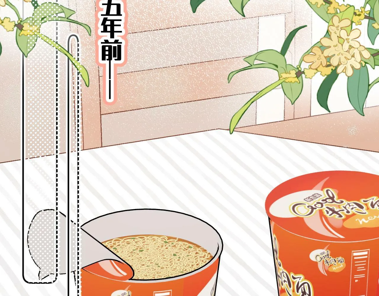 第12话 为老不尊 第5页