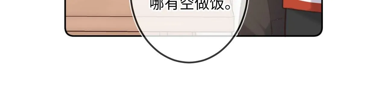 第12话 为老不尊 第10页