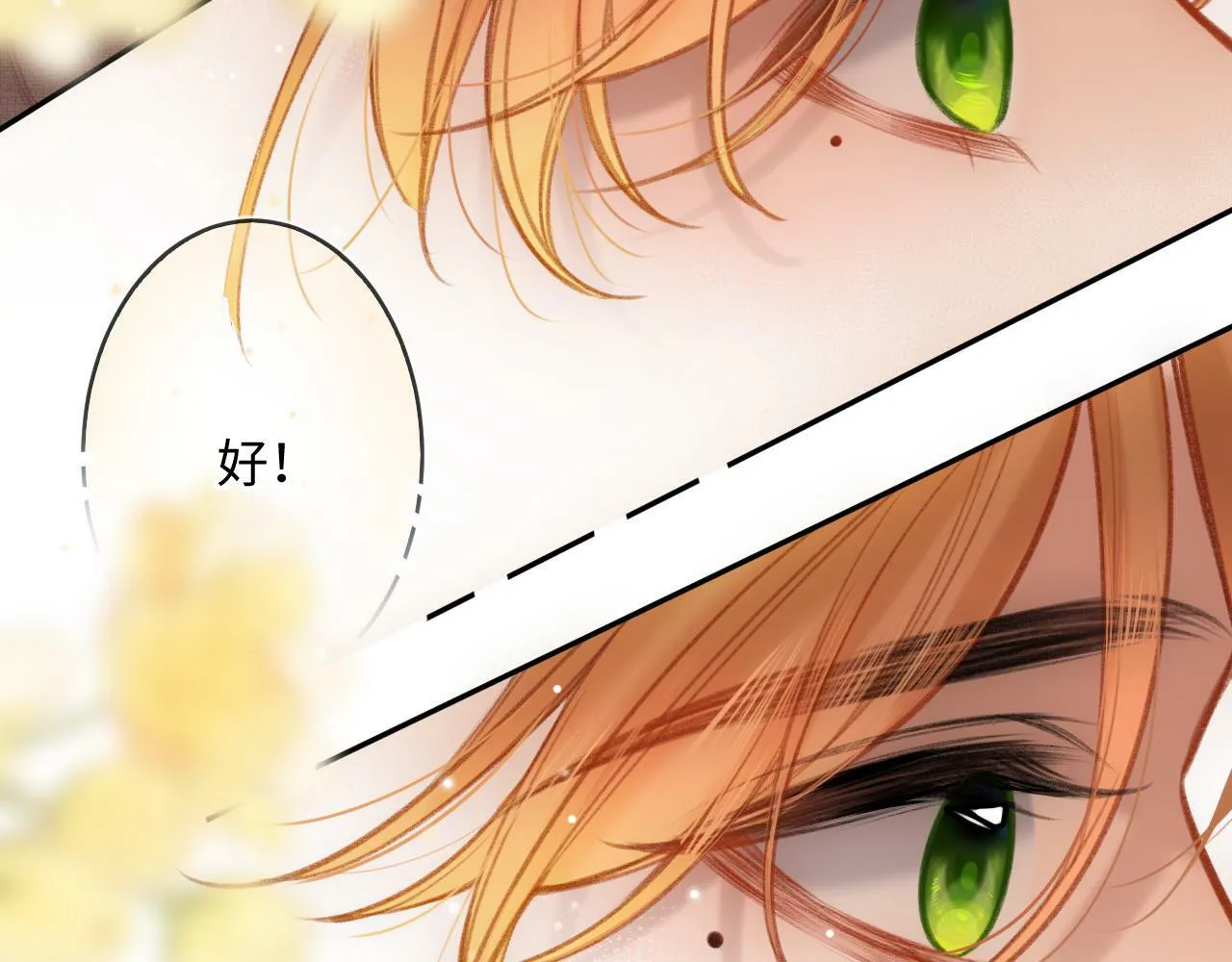 第12话 为老不尊 第18页
