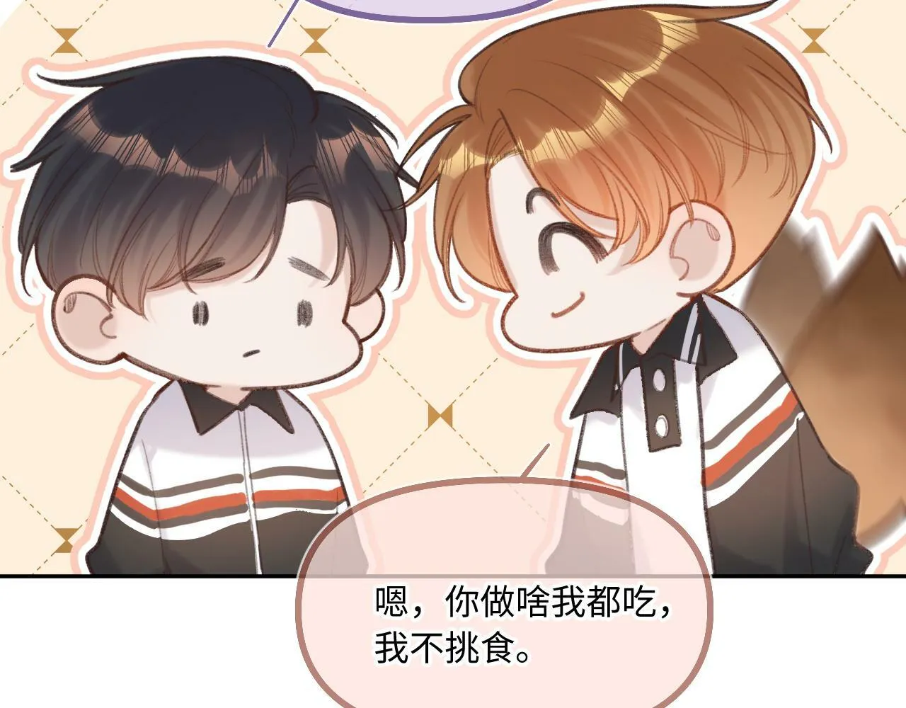 第12话 为老不尊 第30页