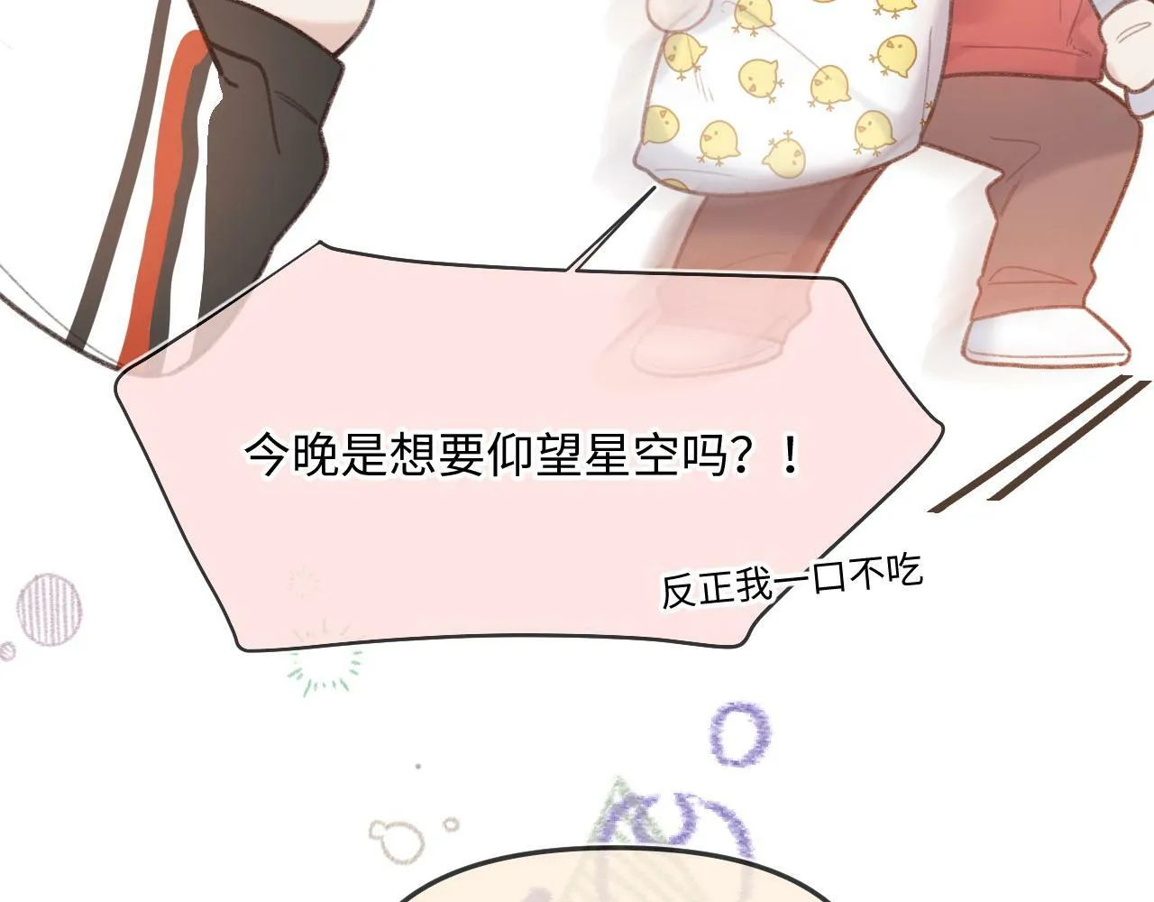 第12话 为老不尊 第37页