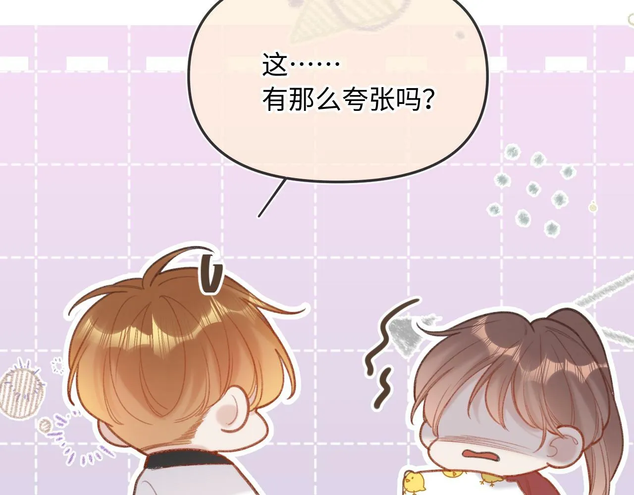 第12话 为老不尊 第38页