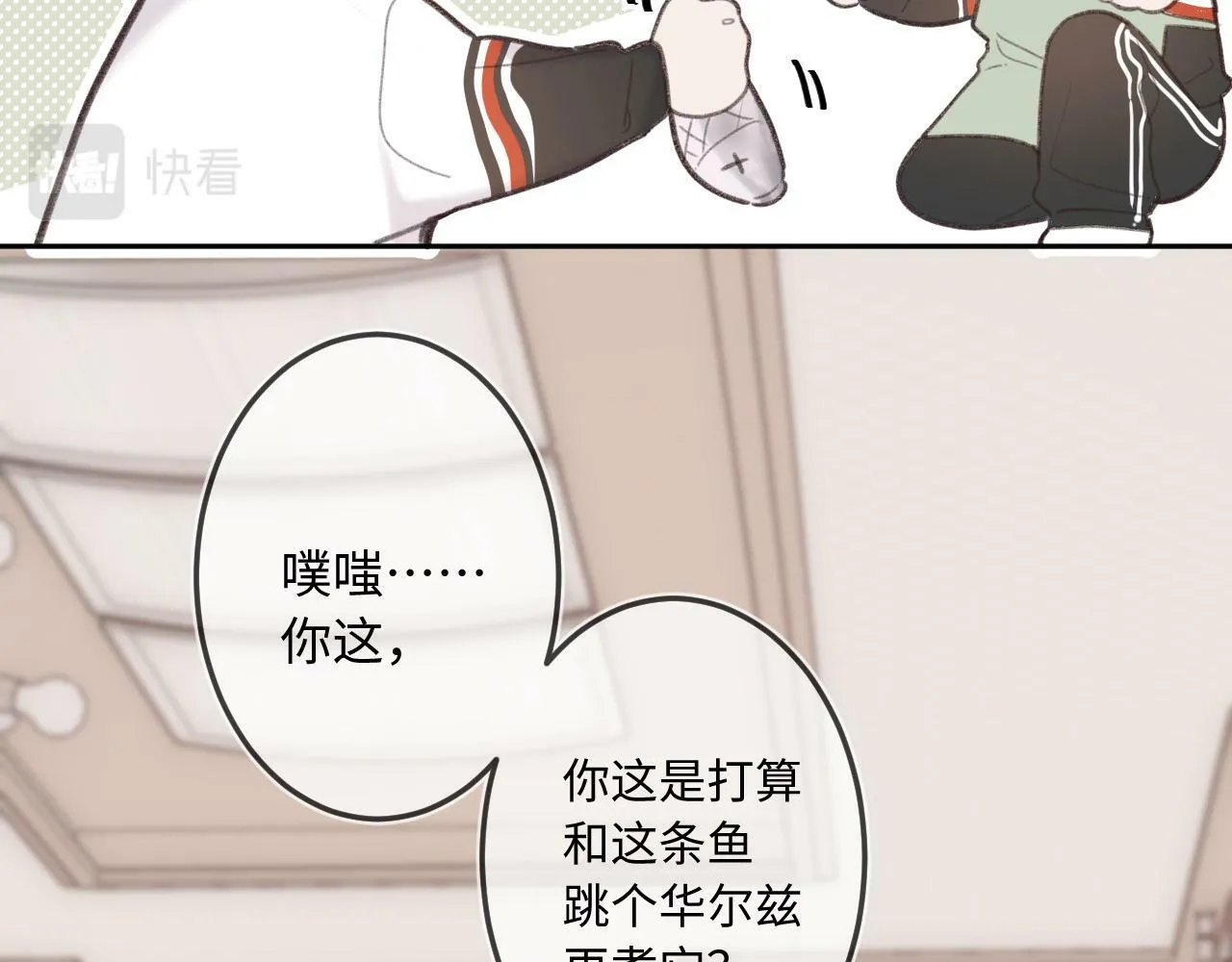第12话 为老不尊 第48页