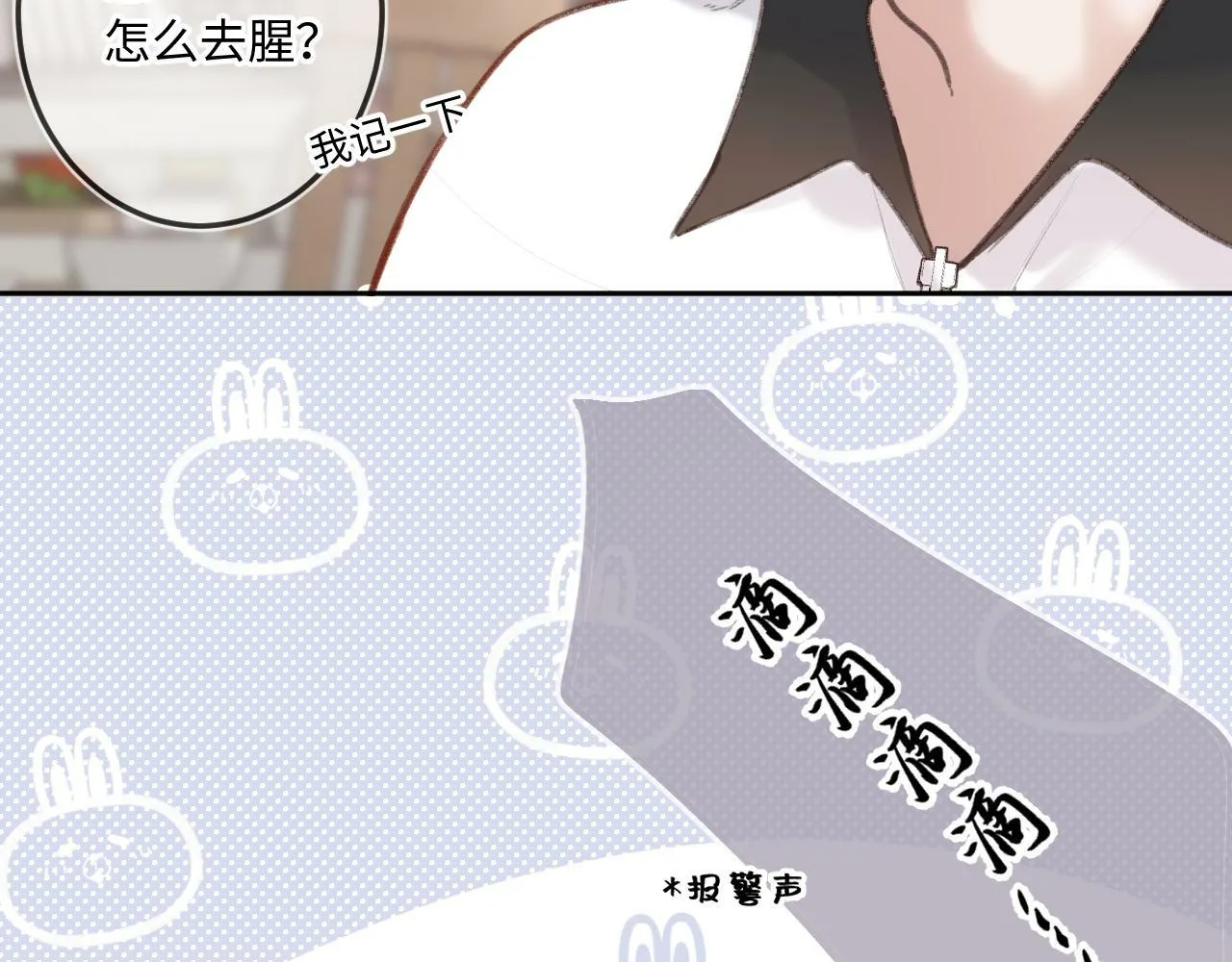 第12话 为老不尊 第55页