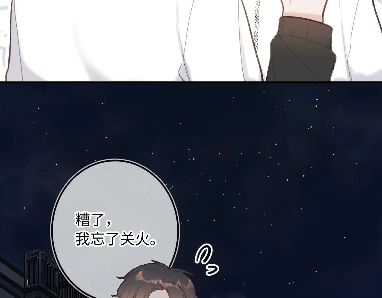 第12话 为老不尊 第57页
