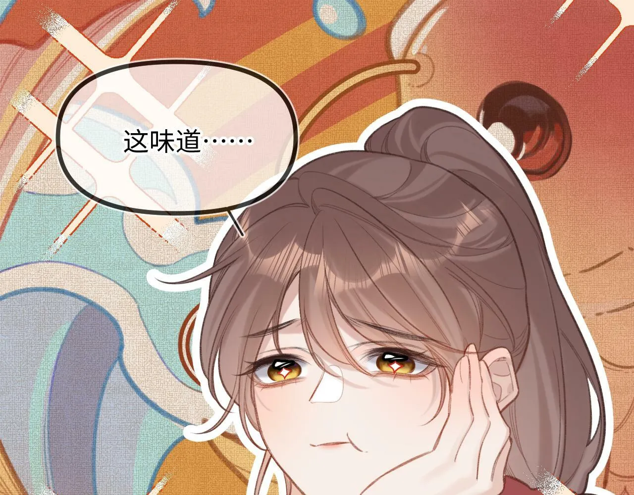 第12话 为老不尊 第65页