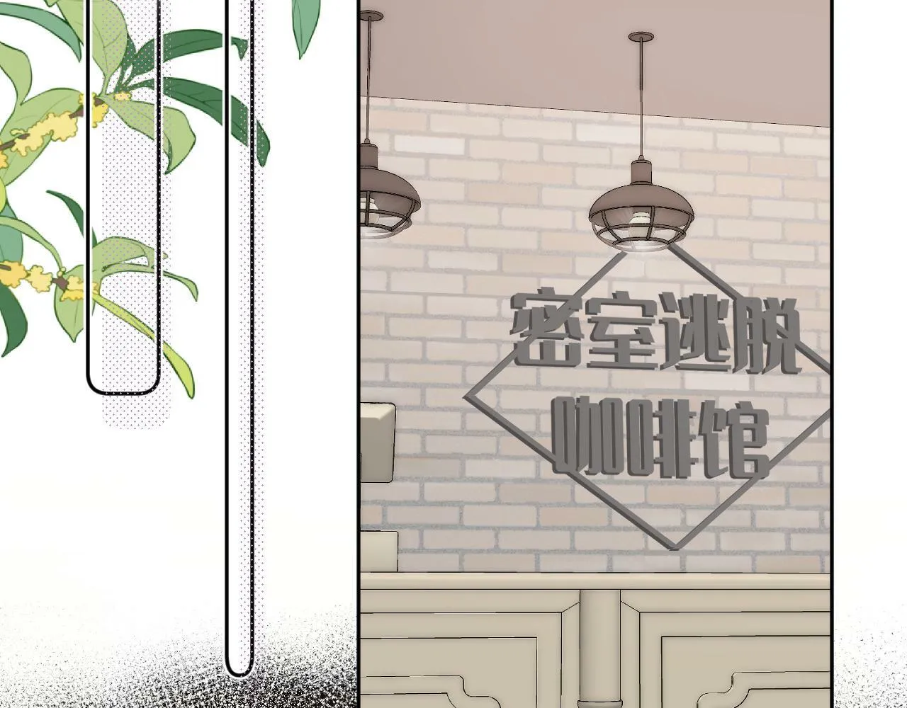 第12话 为老不尊 第84页